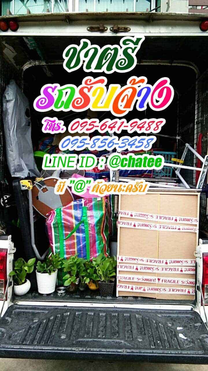 บริการรถกระบะรับจ้างไปย้ายของ 2 หอ ช่างแตกต่างกันจริงๆ