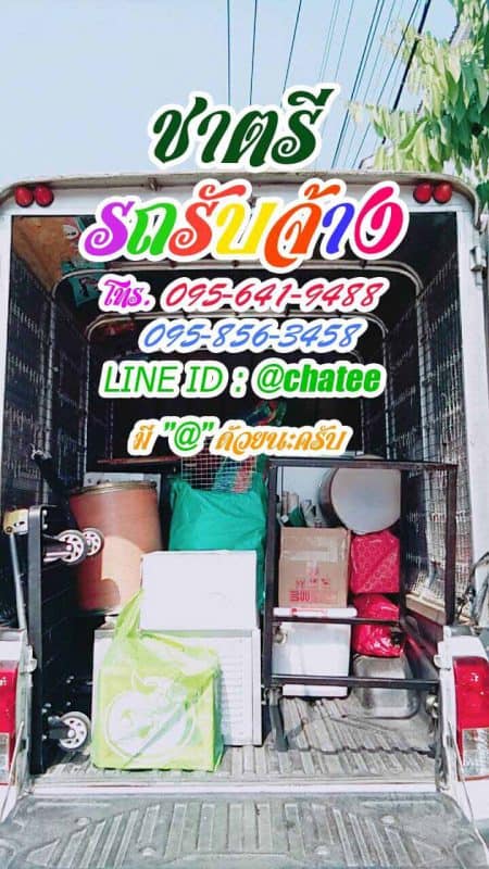 บริการรถรับจ้างขนของต้องย้ายร้านหนังสือให้หายไป