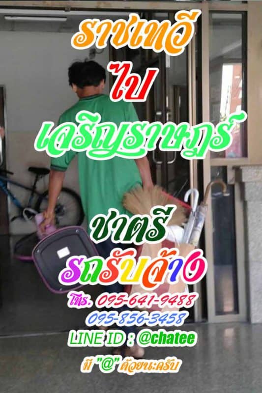 รถกระบะรับจ้างราชเทวีไปเจริญราษฎร์รถกระบะรับส่งของ