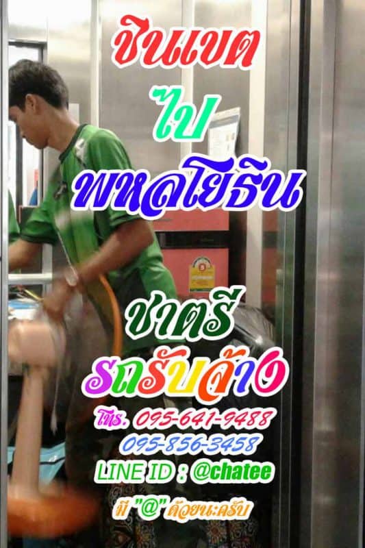 รถกระบะรับจ้างชินเขตไปพหลโยธินรถกระบะรับส่งของ